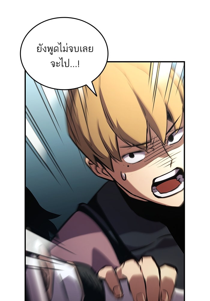 การกลับมาของแรงเกอร์ - หน้า 65