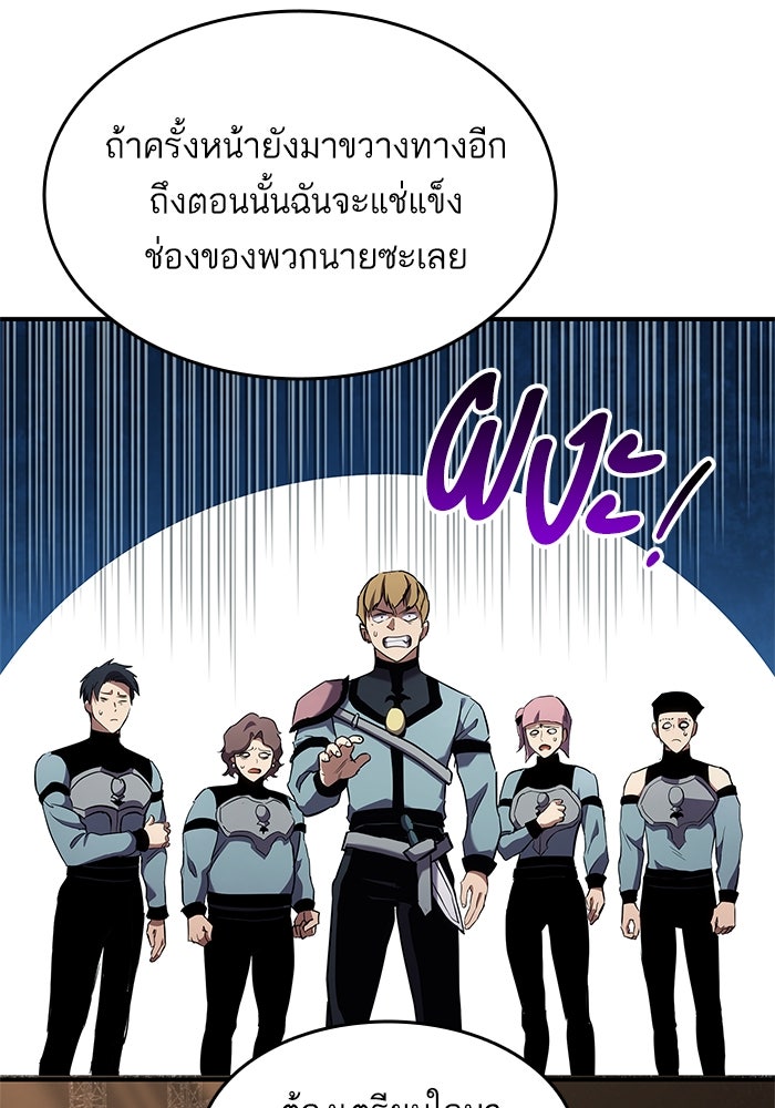 การกลับมาของแรงเกอร์ - หน้า 69