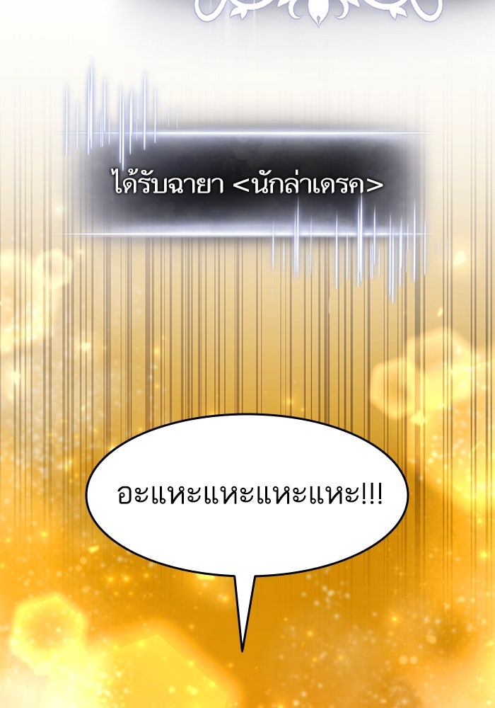 การกลับมาของแรงเกอร์ - หน้า 7