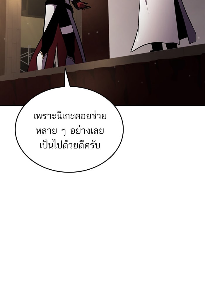 การกลับมาของแรงเกอร์ - หน้า 77