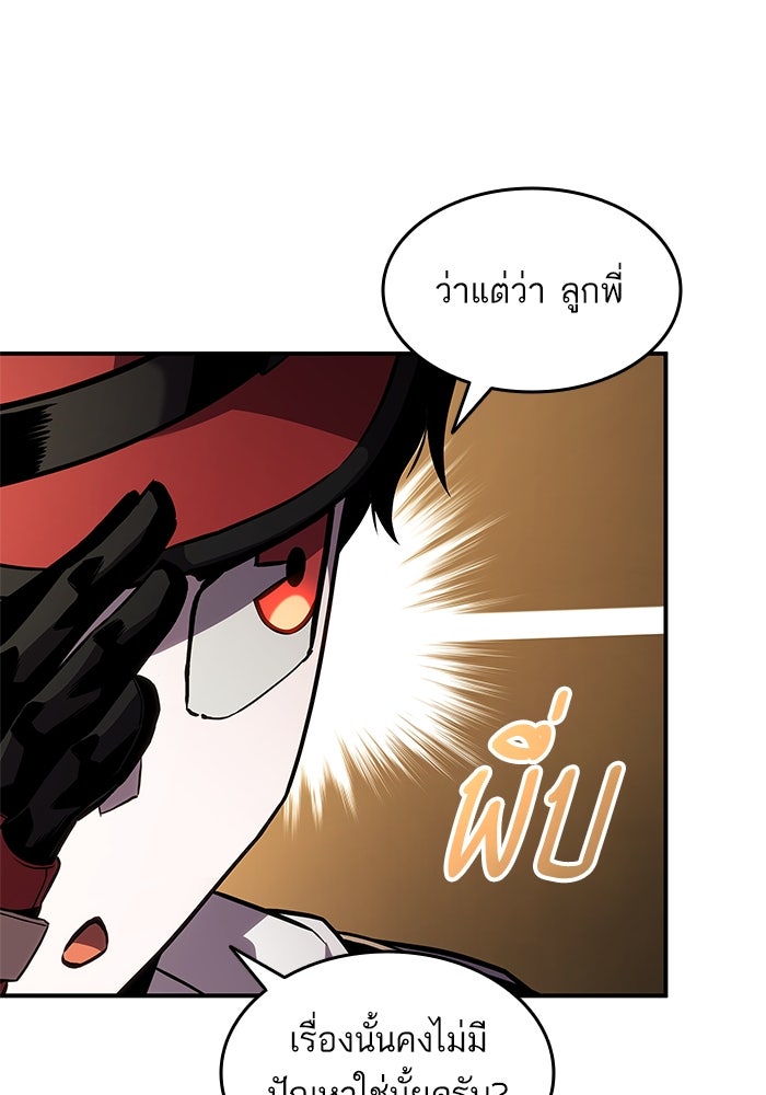 การกลับมาของแรงเกอร์ - หน้า 78