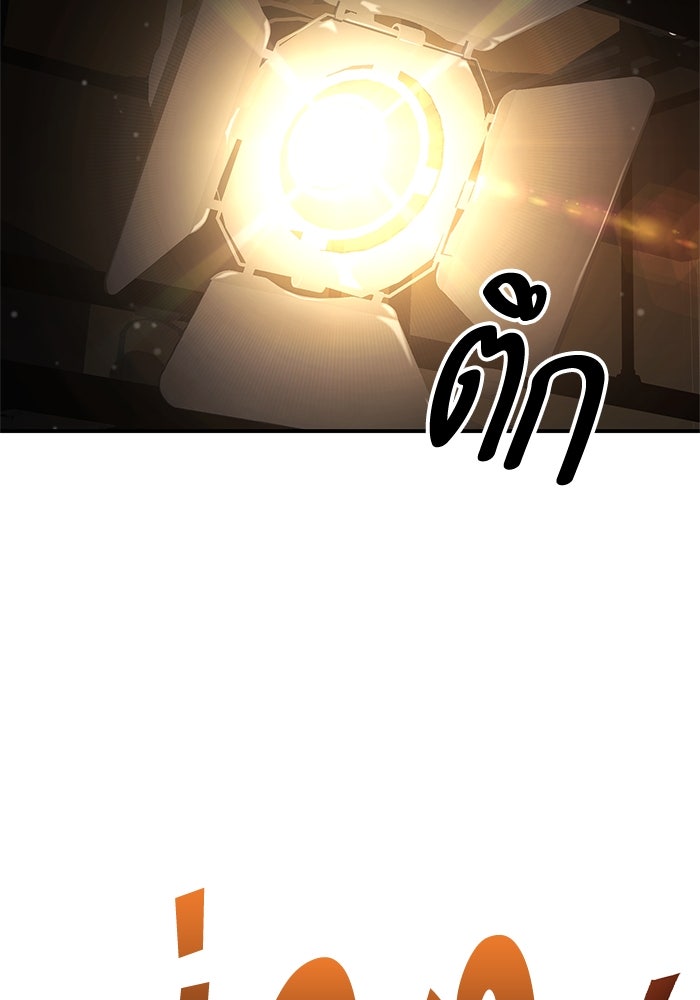 การกลับมาของแรงเกอร์ - หน้า 81
