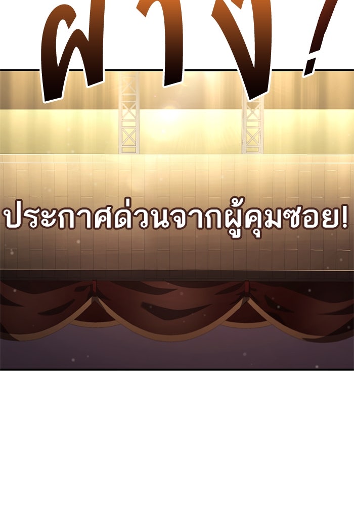 การกลับมาของแรงเกอร์ - หน้า 82
