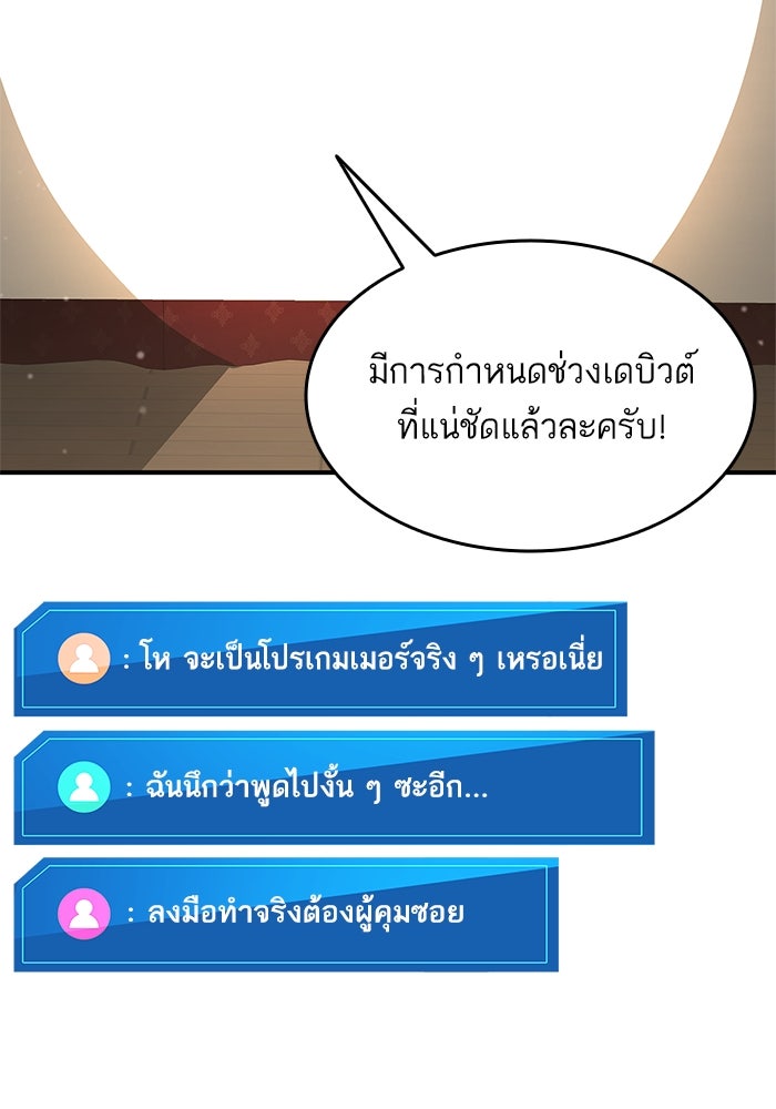 การกลับมาของแรงเกอร์ - หน้า 90