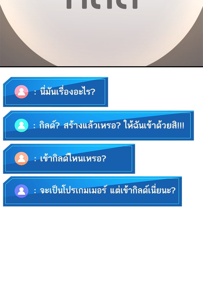 การกลับมาของแรงเกอร์ - หน้า 95