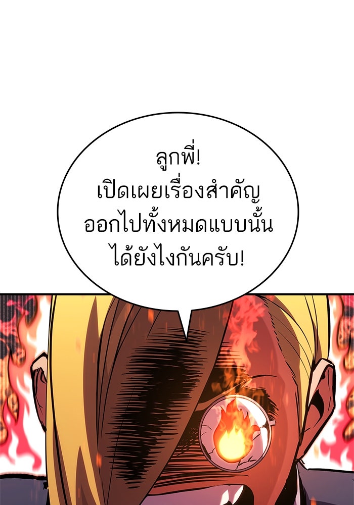 การกลับมาของแรงเกอร์ - หน้า 3