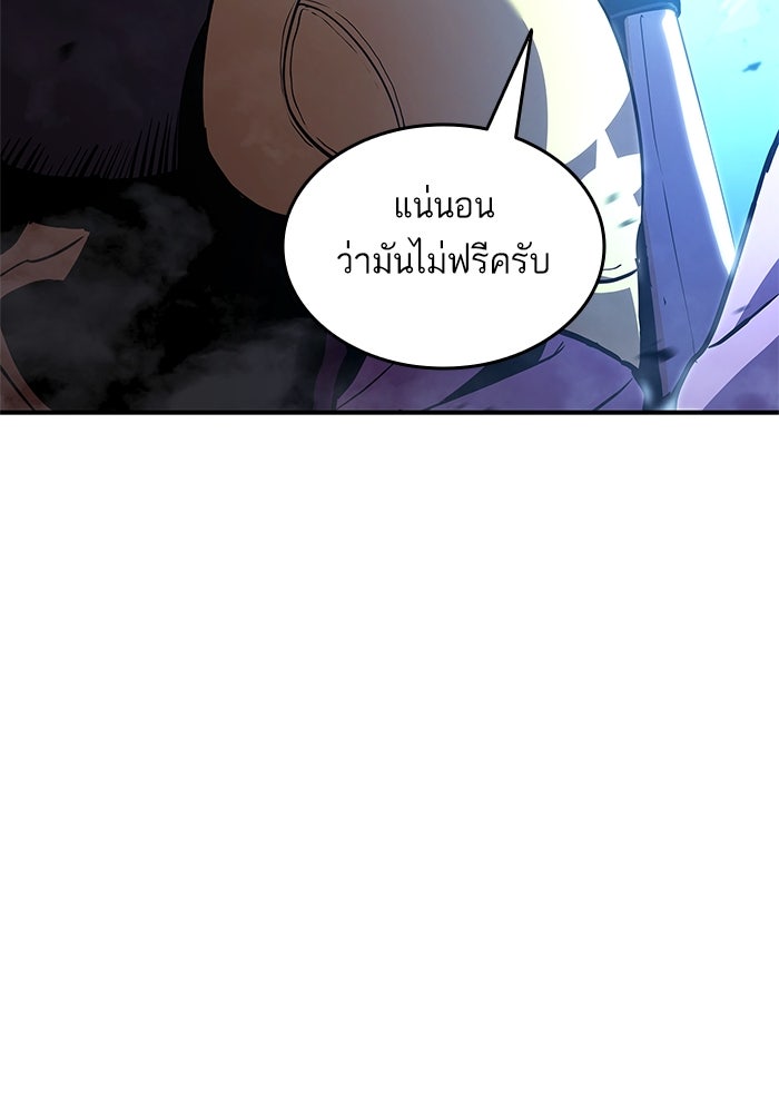 การกลับมาของแรงเกอร์ - หน้า 48