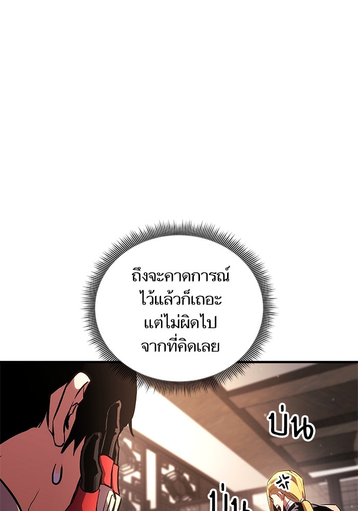 การกลับมาของแรงเกอร์ - หน้า 5