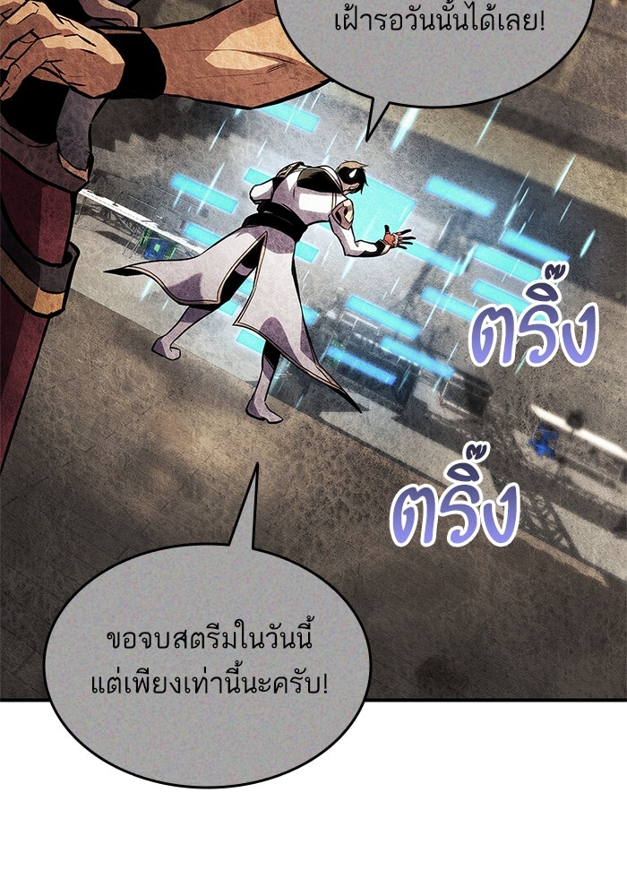 การกลับมาของแรงเกอร์ - หน้า 8