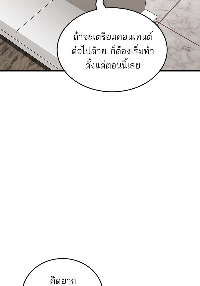 การกลับมาของแรงเกอร์ - หน้า 82