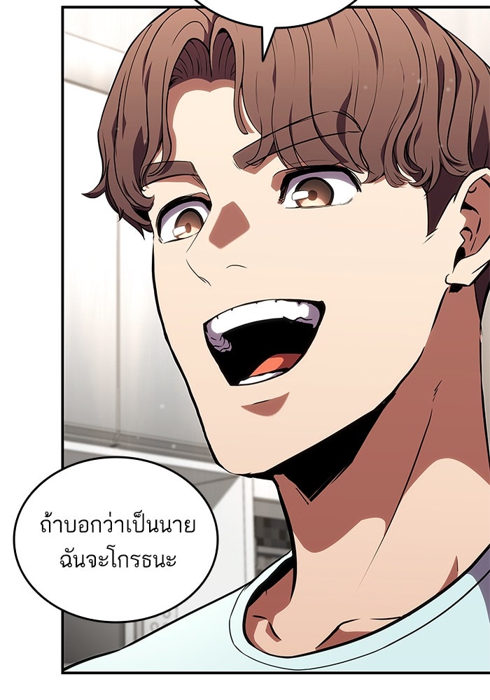 การกลับมาของแรงเกอร์ - หน้า 90