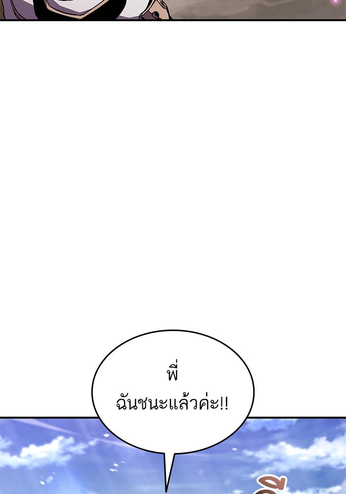 การกลับมาของแรงเกอร์ - หน้า 116