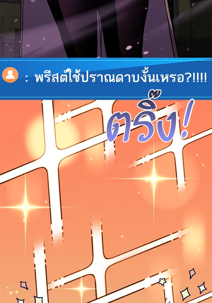การกลับมาของแรงเกอร์ - หน้า 151