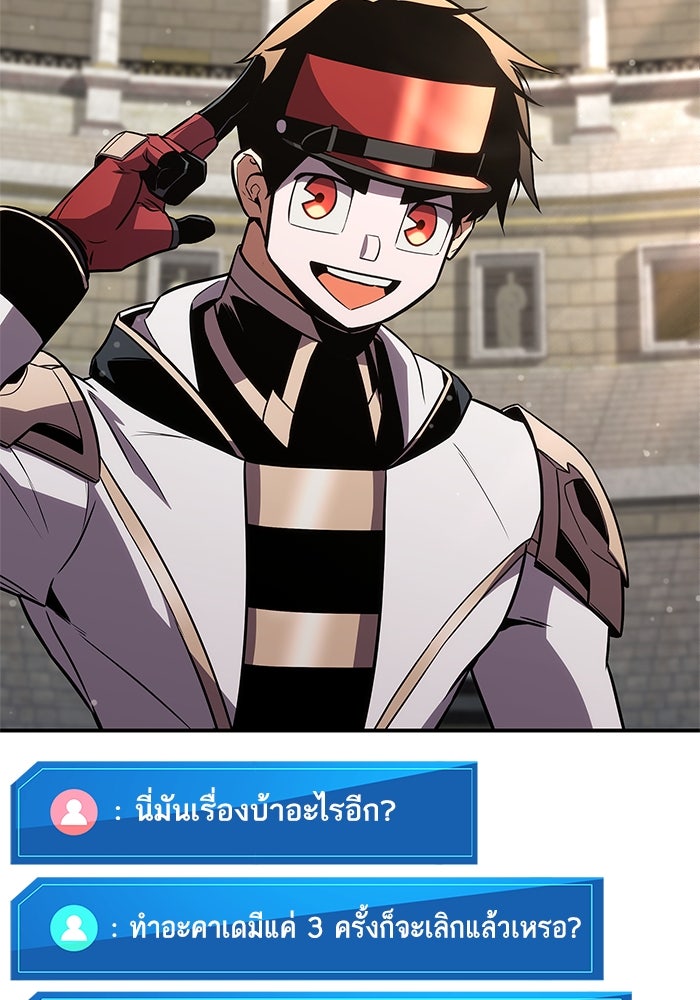 การกลับมาของแรงเกอร์ - หน้า 22