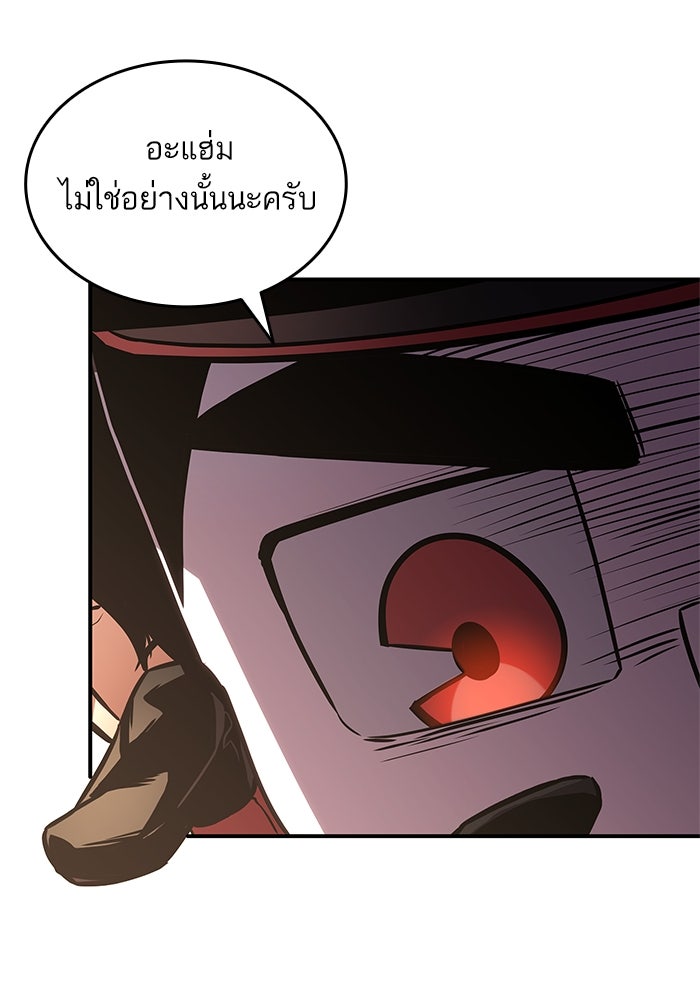 การกลับมาของแรงเกอร์ - หน้า 44