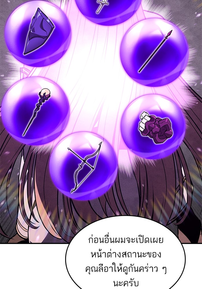 การกลับมาของแรงเกอร์ - หน้า 46