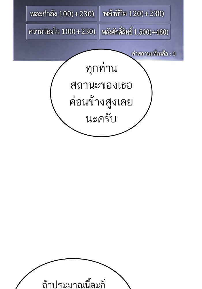 การกลับมาของแรงเกอร์ - หน้า 48