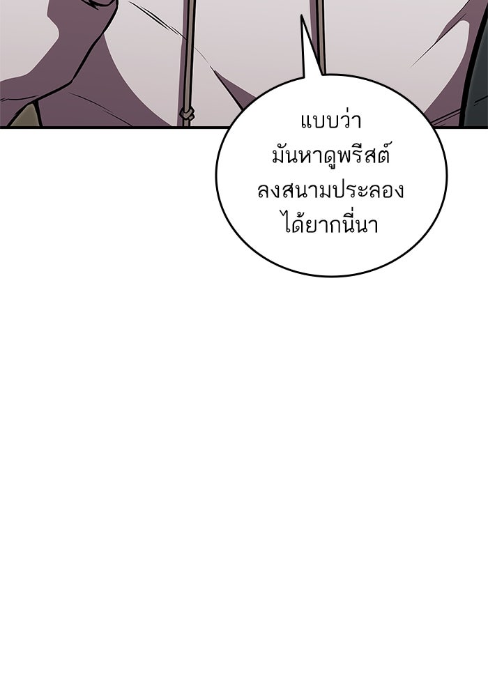 การกลับมาของแรงเกอร์ - หน้า 6