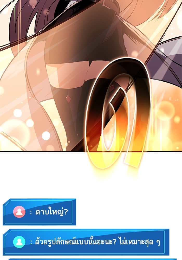 การกลับมาของแรงเกอร์ - หน้า 67