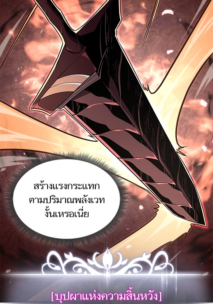 การกลับมาของแรงเกอร์ - หน้า 71
