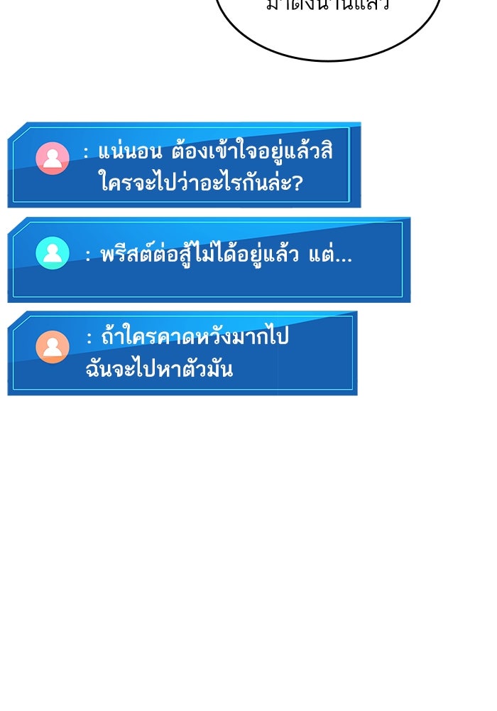 การกลับมาของแรงเกอร์ - หน้า 75