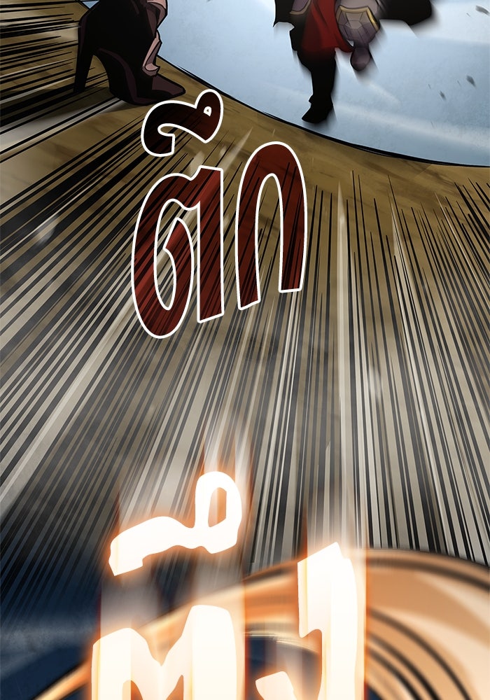 การกลับมาของแรงเกอร์ - หน้า 80