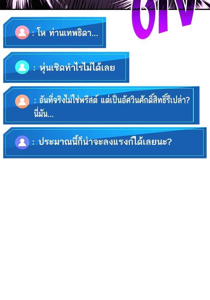 การกลับมาของแรงเกอร์ - หน้า 95