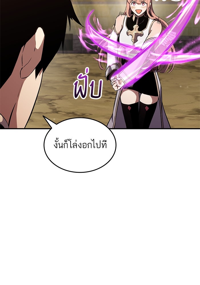 การกลับมาของแรงเกอร์ - หน้า 22
