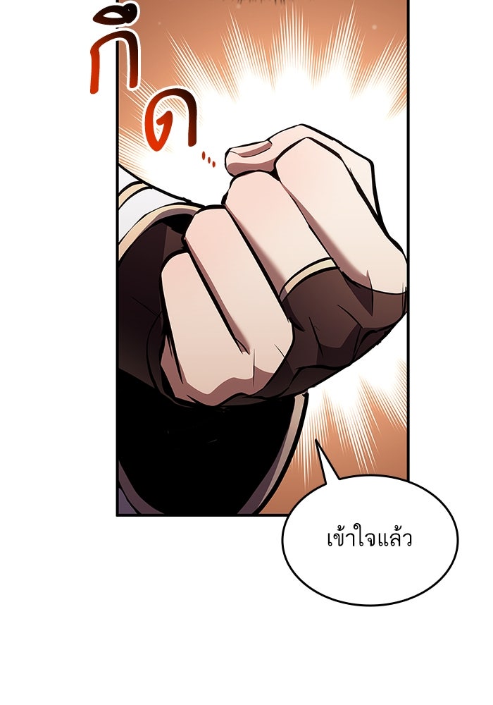 การกลับมาของแรงเกอร์ - หน้า 28