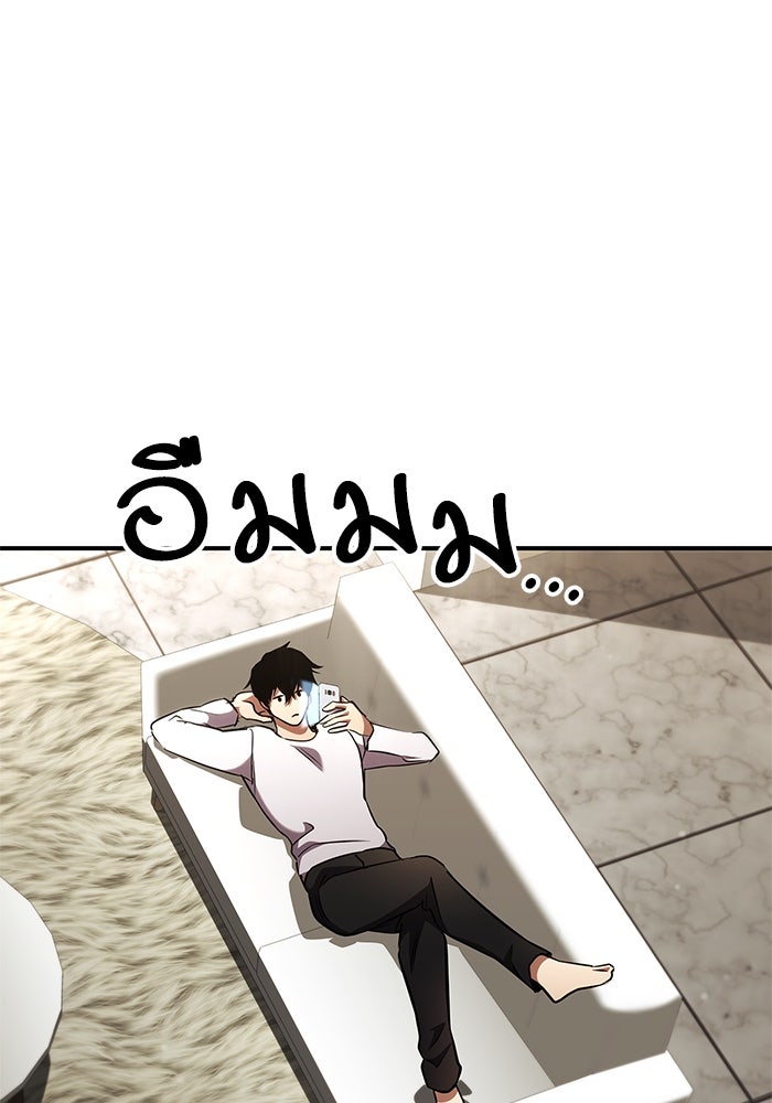 การกลับมาของแรงเกอร์ - หน้า 35