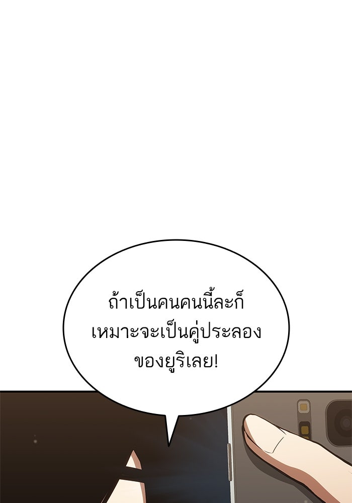 การกลับมาของแรงเกอร์ - หน้า 40