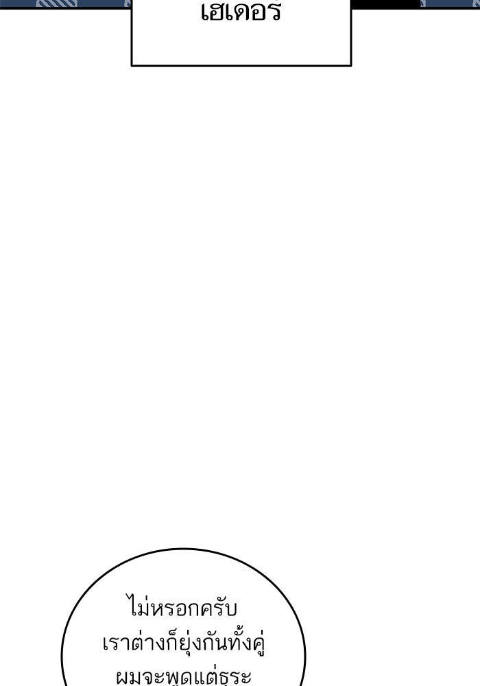 การกลับมาของแรงเกอร์ - หน้า 44