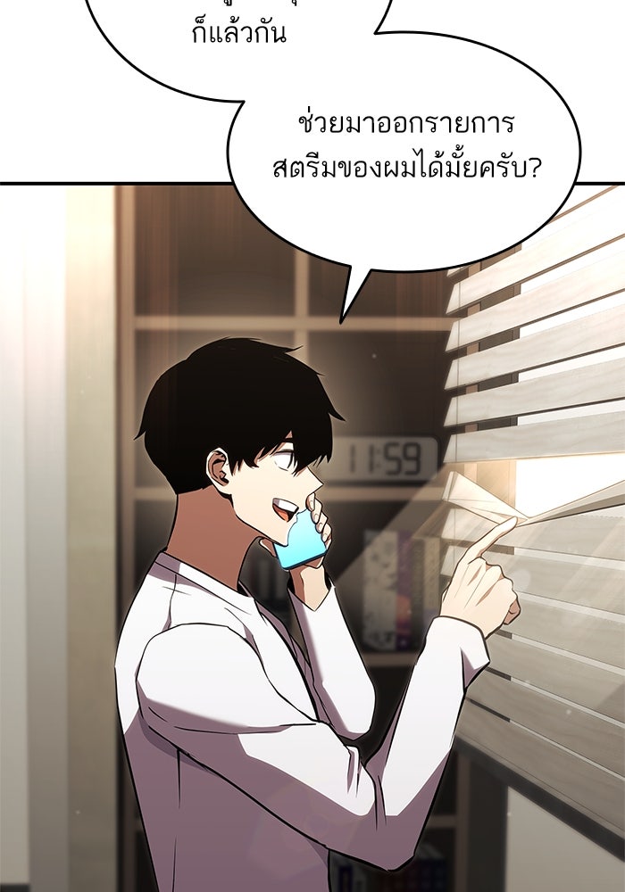 การกลับมาของแรงเกอร์ - หน้า 45