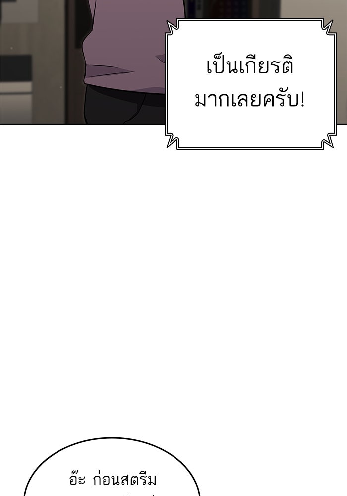 การกลับมาของแรงเกอร์ - หน้า 46