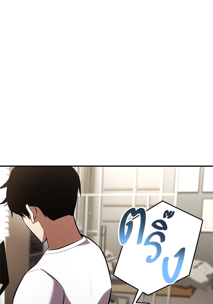 การกลับมาของแรงเกอร์ - หน้า 52