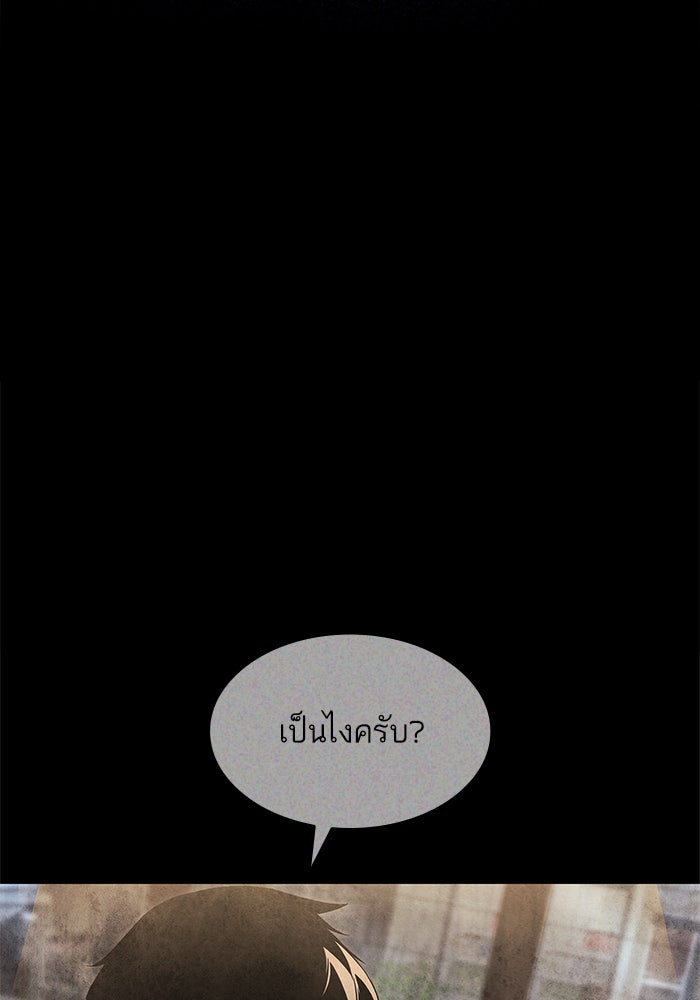 การกลับมาของแรงเกอร์ - หน้า 64