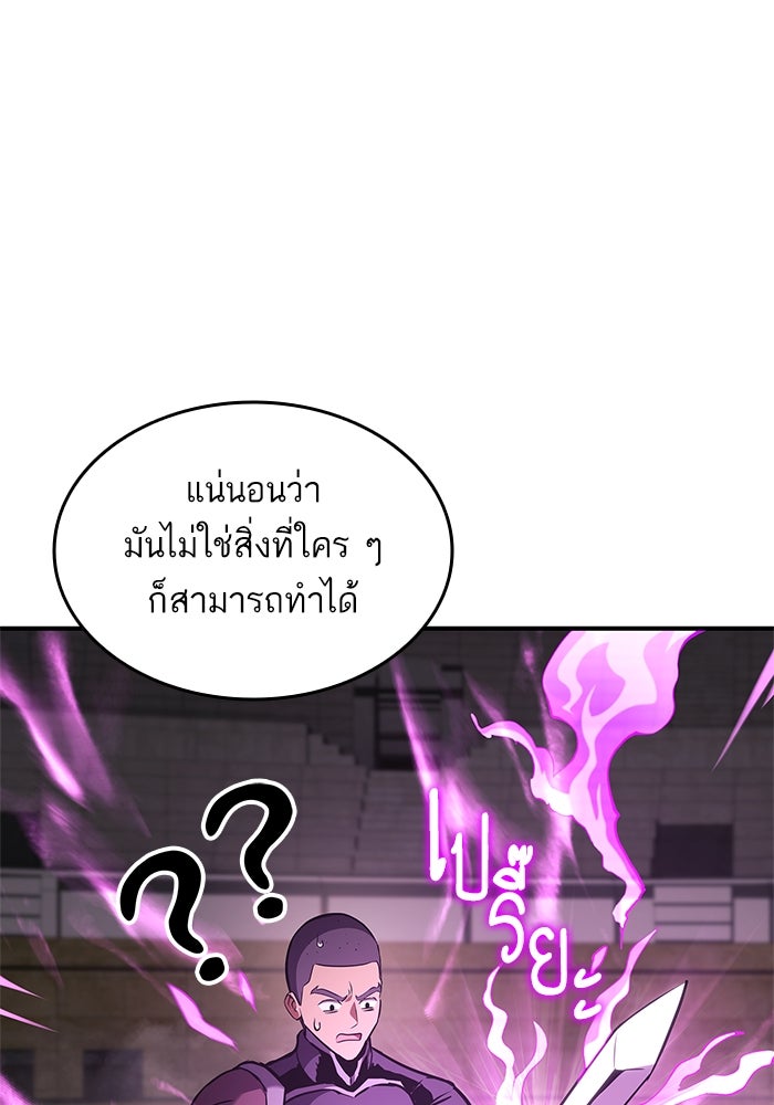 การกลับมาของแรงเกอร์ - หน้า 7