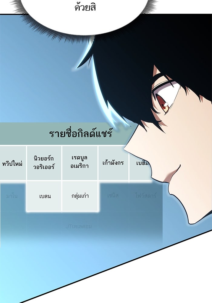 การกลับมาของแรงเกอร์ - หน้า 72