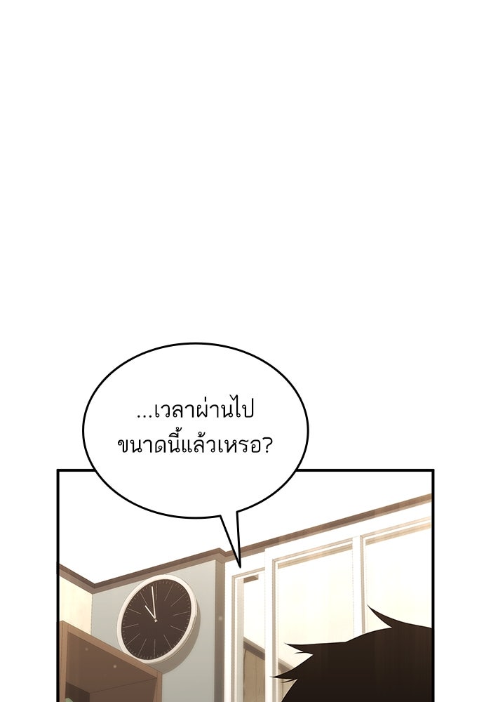 การกลับมาของแรงเกอร์ - หน้า 76