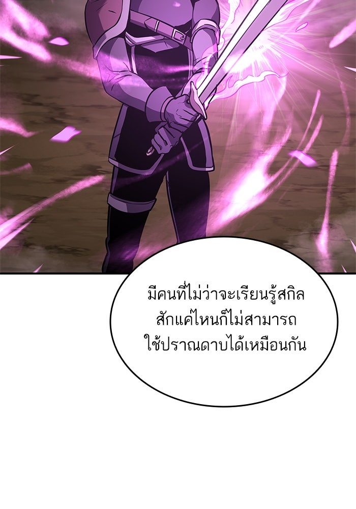 การกลับมาของแรงเกอร์ - หน้า 8