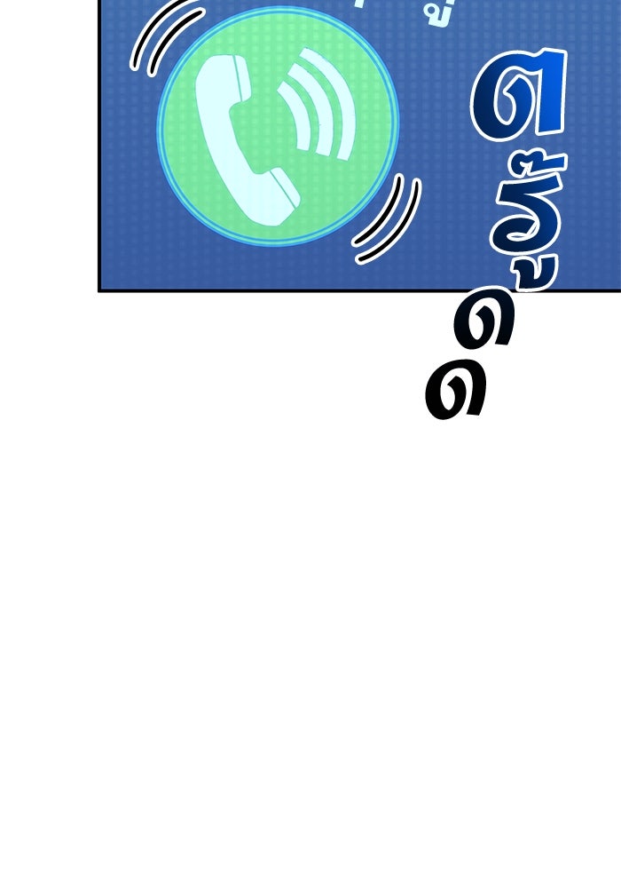 การกลับมาของแรงเกอร์ - หน้า 87