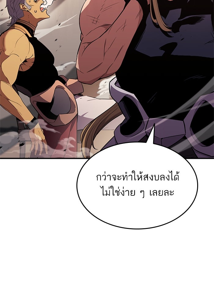 การกลับมาของแรงเกอร์ - หน้า 95