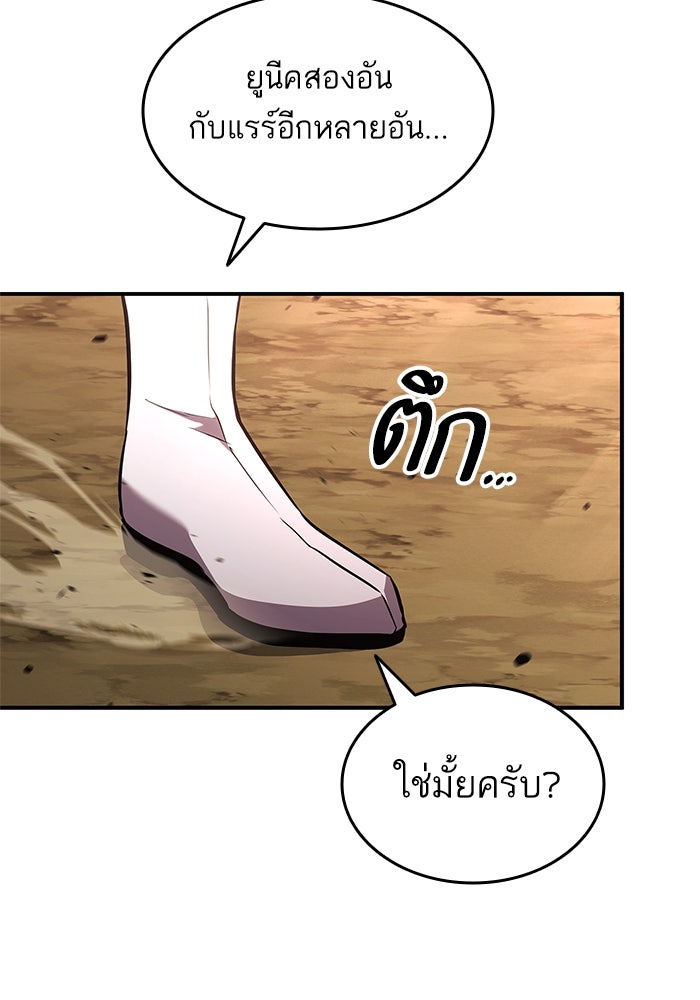 การกลับมาของแรงเกอร์ - หน้า 14