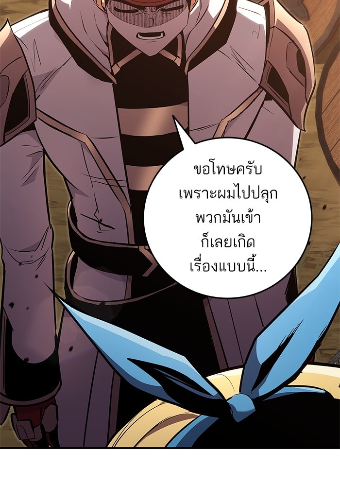 การกลับมาของแรงเกอร์ - หน้า 19