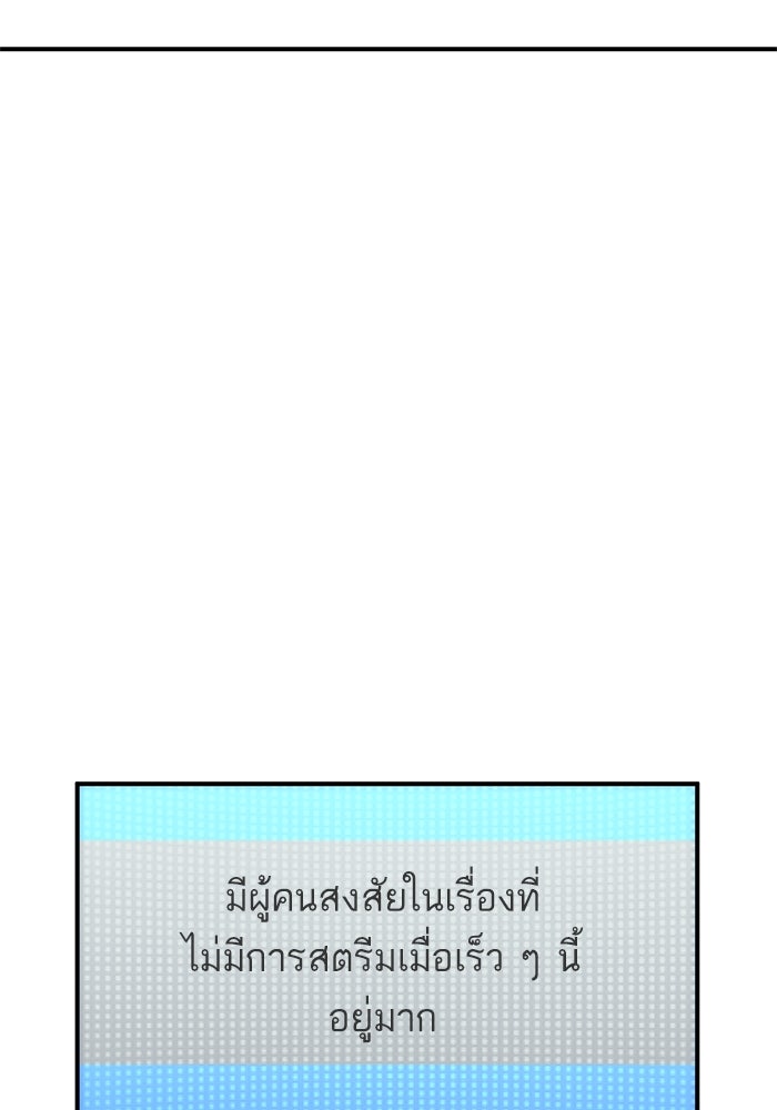 การกลับมาของแรงเกอร์ - หน้า 34