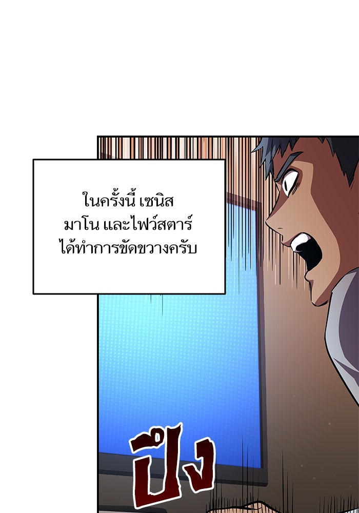 การกลับมาของแรงเกอร์ - หน้า 36
