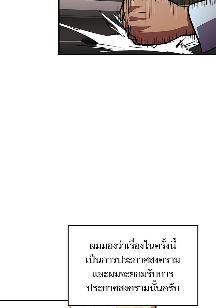 การกลับมาของแรงเกอร์ - หน้า 37