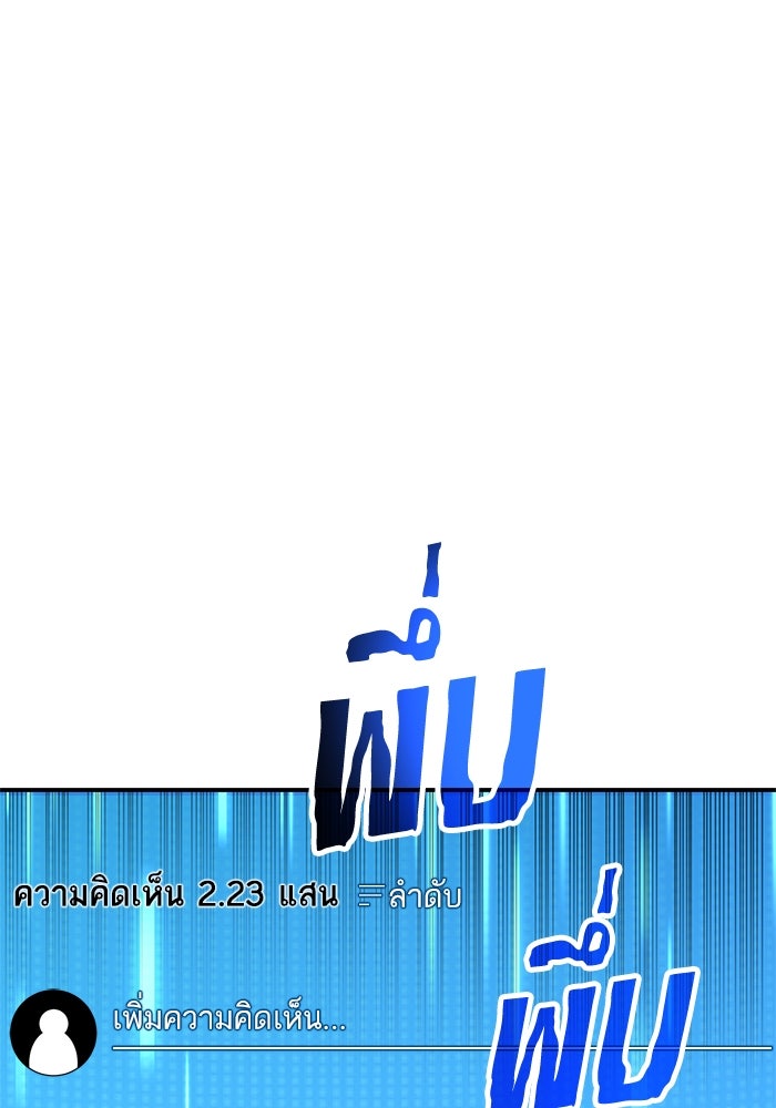 การกลับมาของแรงเกอร์ - หน้า 40