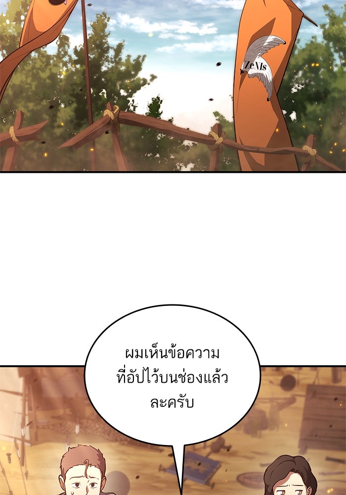 การกลับมาของแรงเกอร์ - หน้า 43