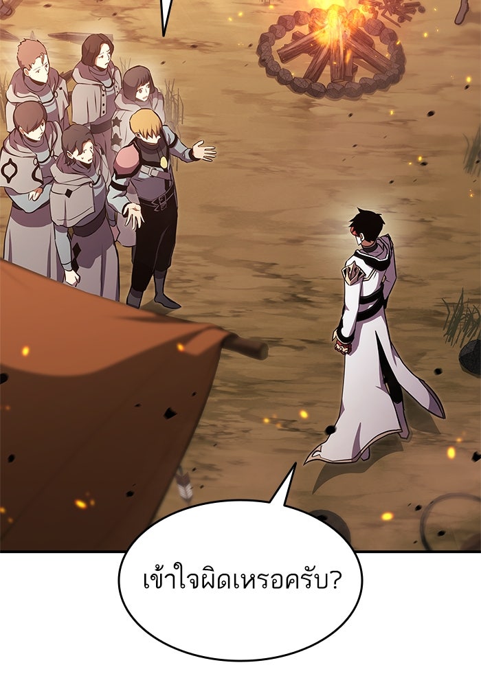 การกลับมาของแรงเกอร์ - หน้า 46